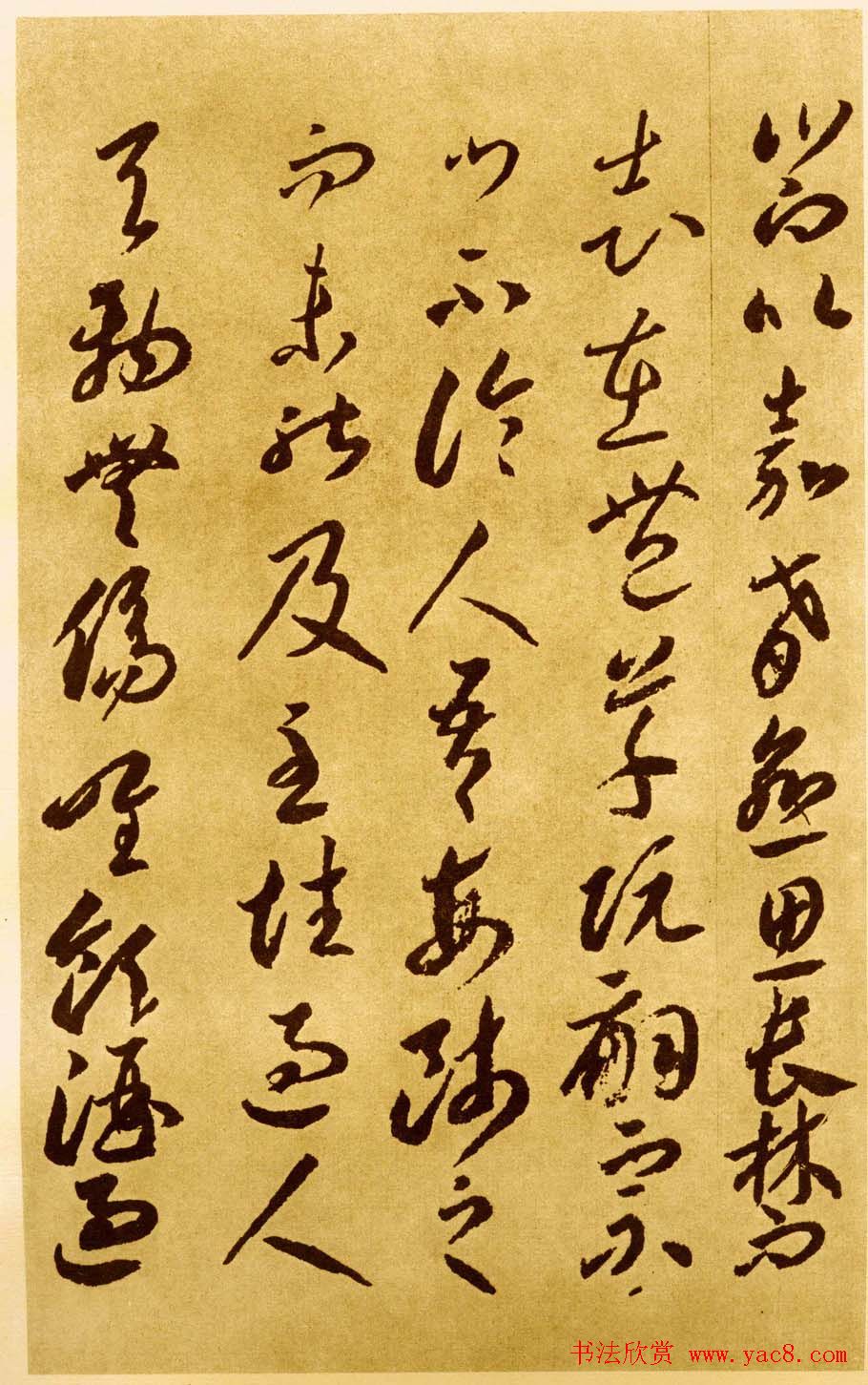 唐代李怀琳书法《嵇康与山巨源绝交书》