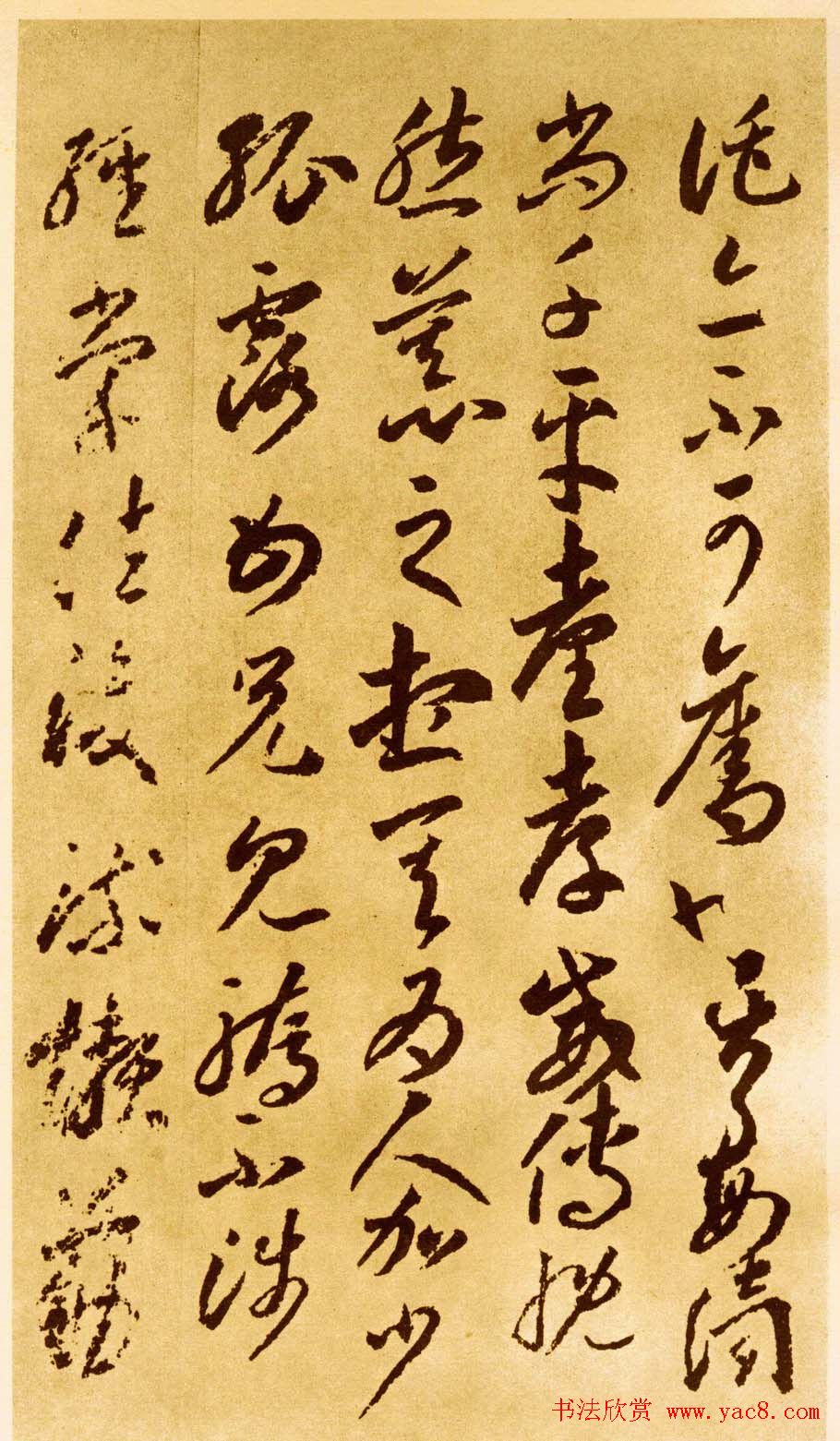 唐代李怀琳书法《嵇康与山巨源绝交书》 唐代李怀琳书法《嵇康与山巨源绝交书》