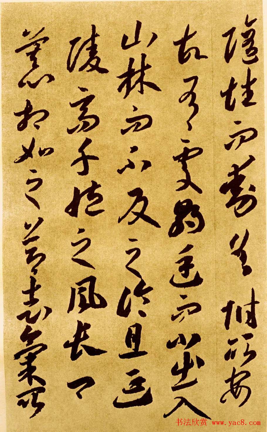 唐代李怀琳书法《嵇康与山巨源绝交书》