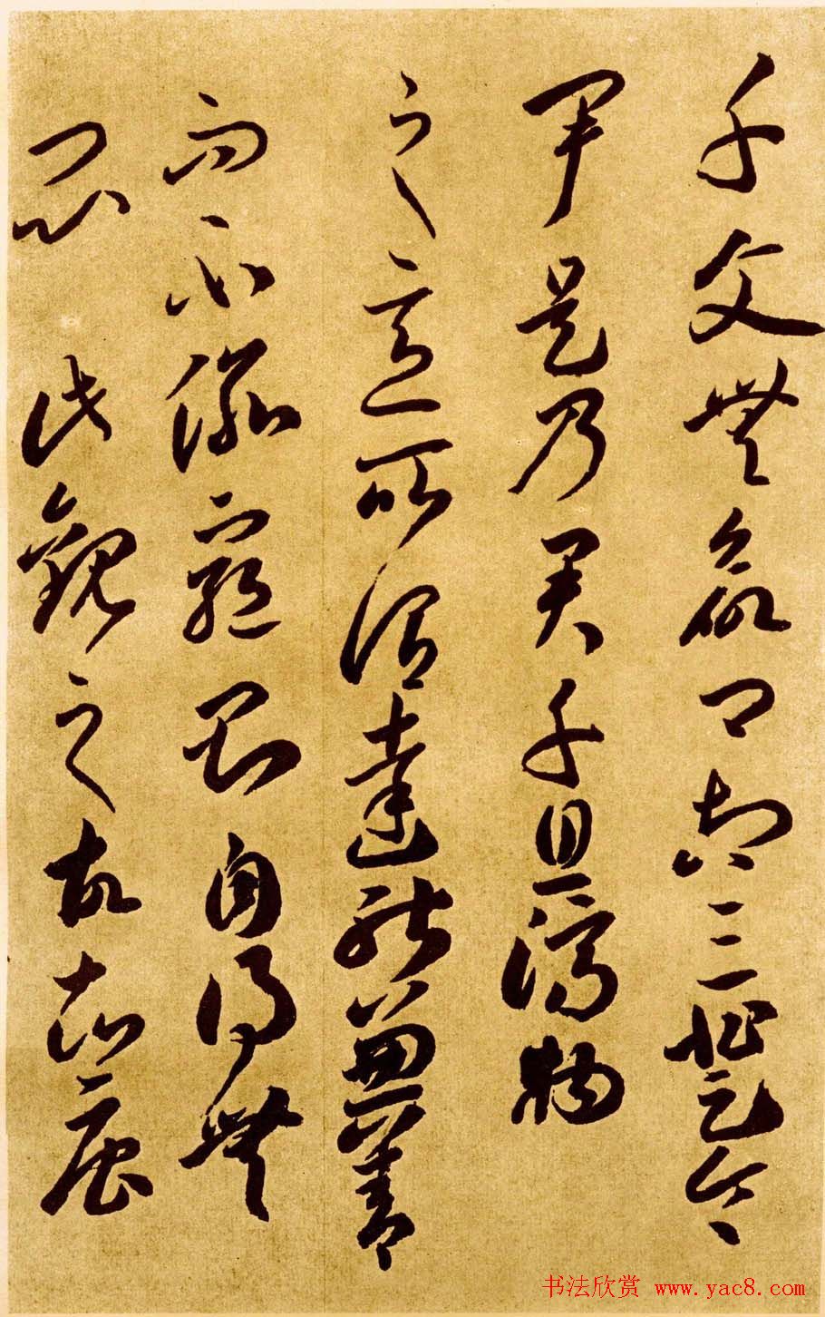 唐代李怀琳书法《嵇康与山巨源绝交书》