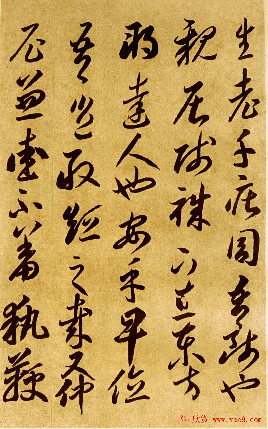 唐代李怀琳书法《嵇康与山巨源绝交书》 唐代李怀琳书法《嵇康与山巨源绝交书》