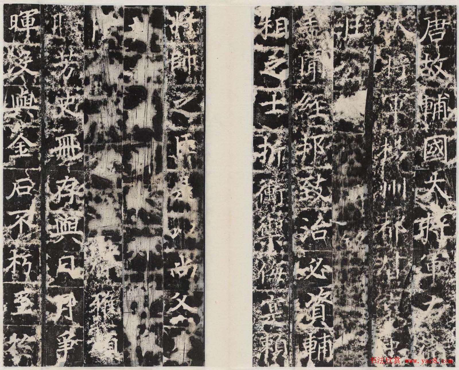 唐代楷书石刻欣赏《段志玄碑》