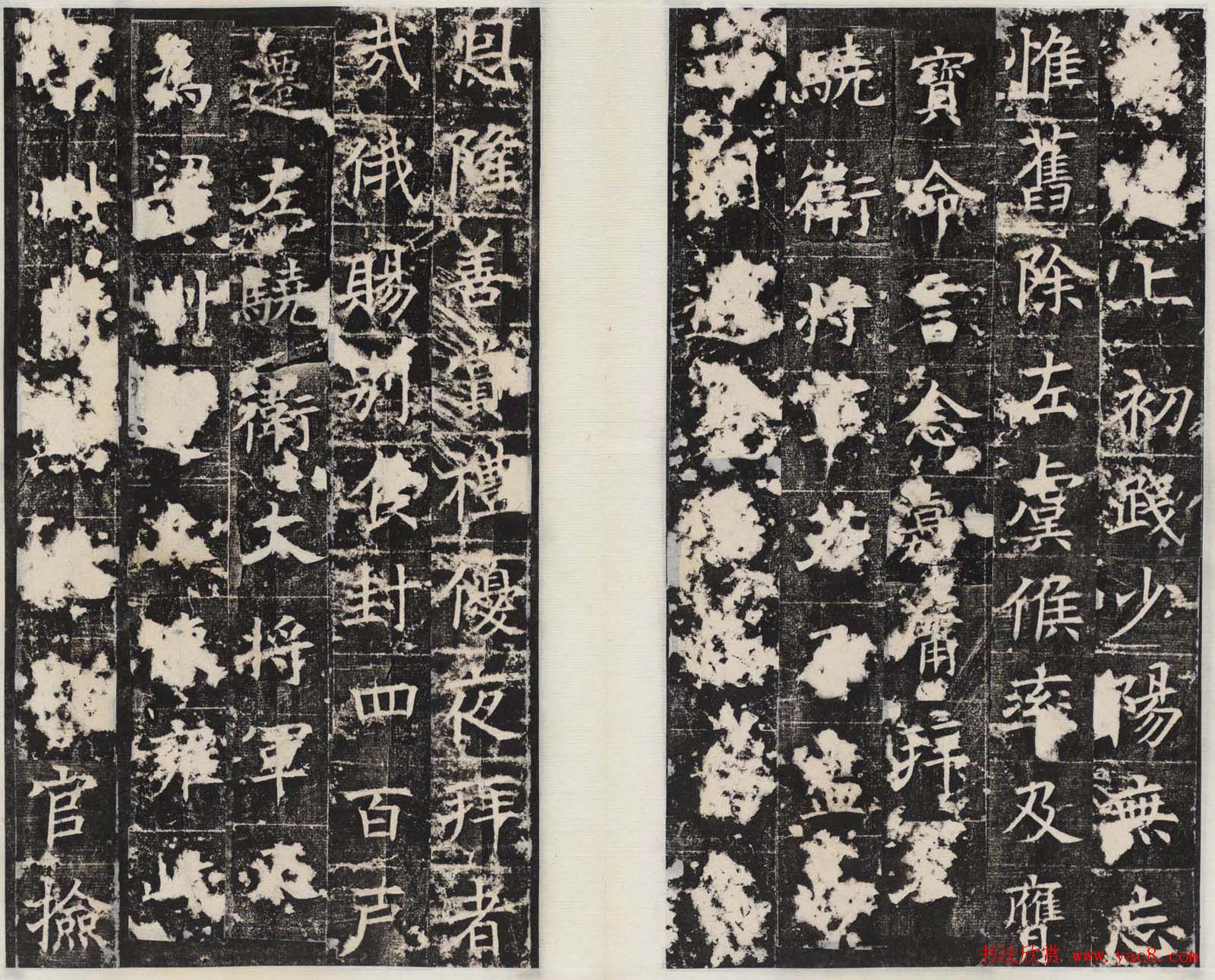 唐代楷书石刻欣赏《段志玄碑》