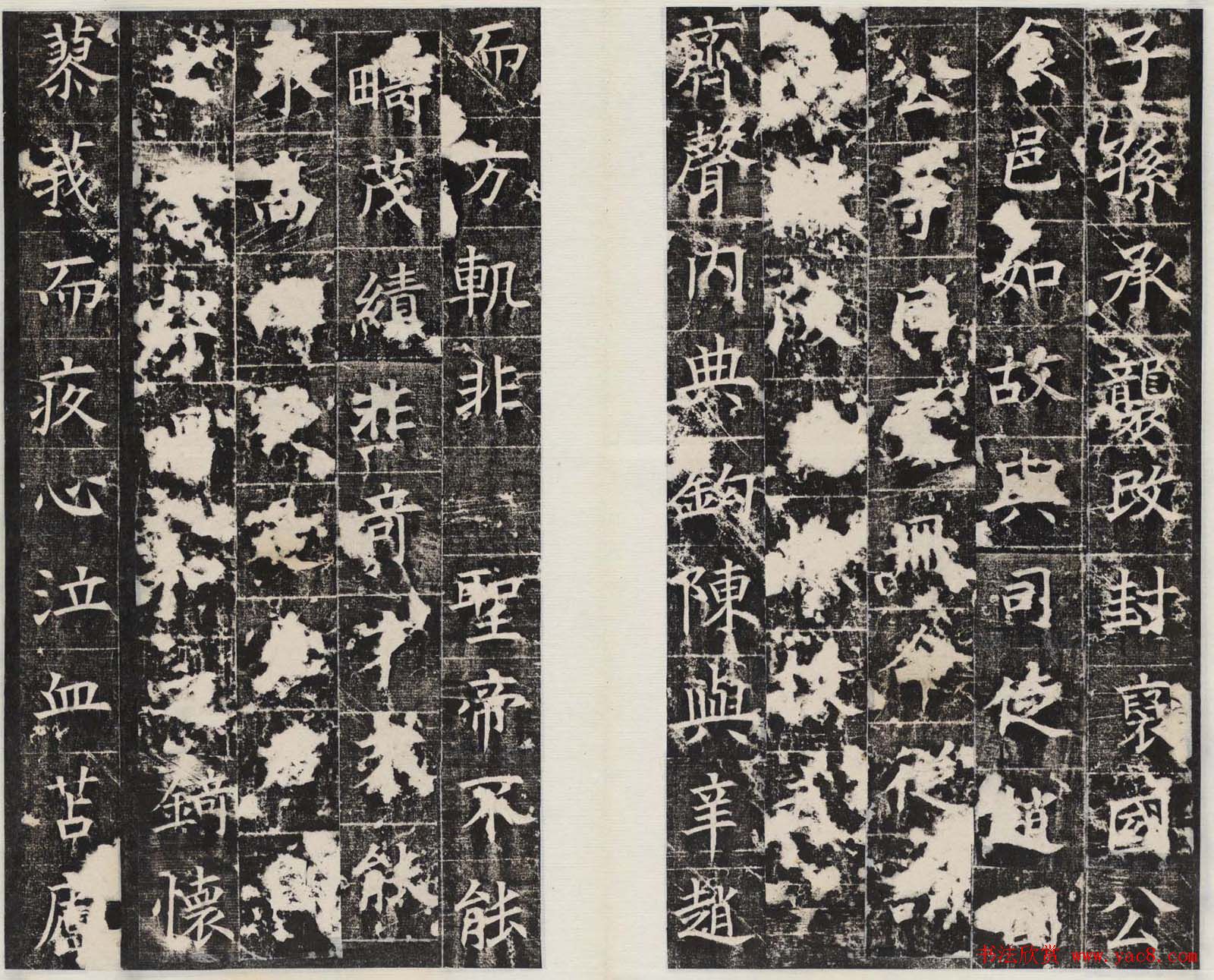 唐代楷书石刻欣赏《段志玄碑》