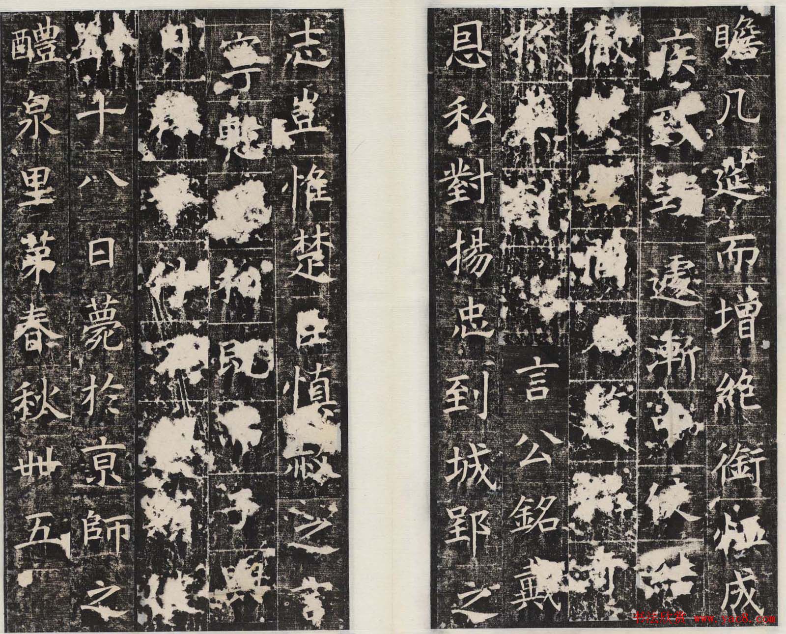 唐代楷书石刻欣赏《段志玄碑》