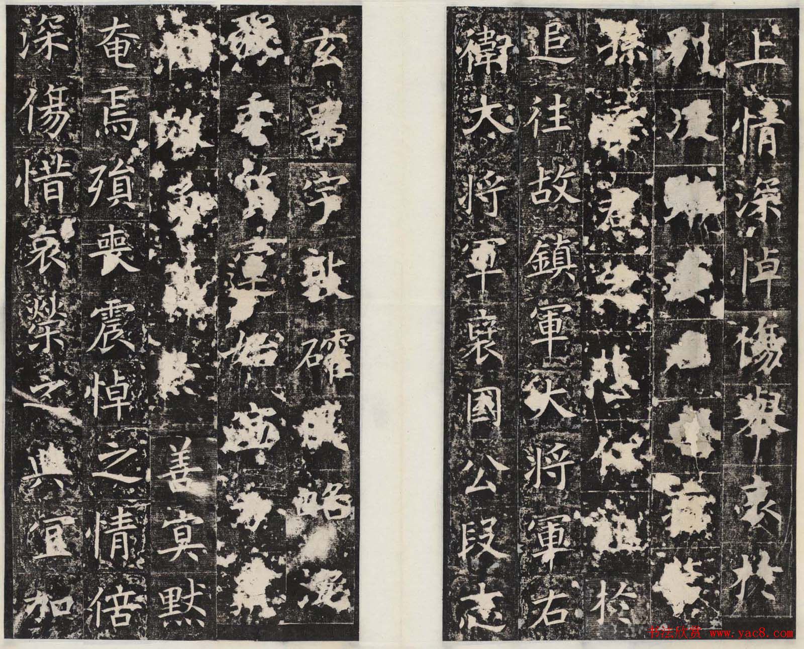 唐代楷书石刻欣赏《段志玄碑》