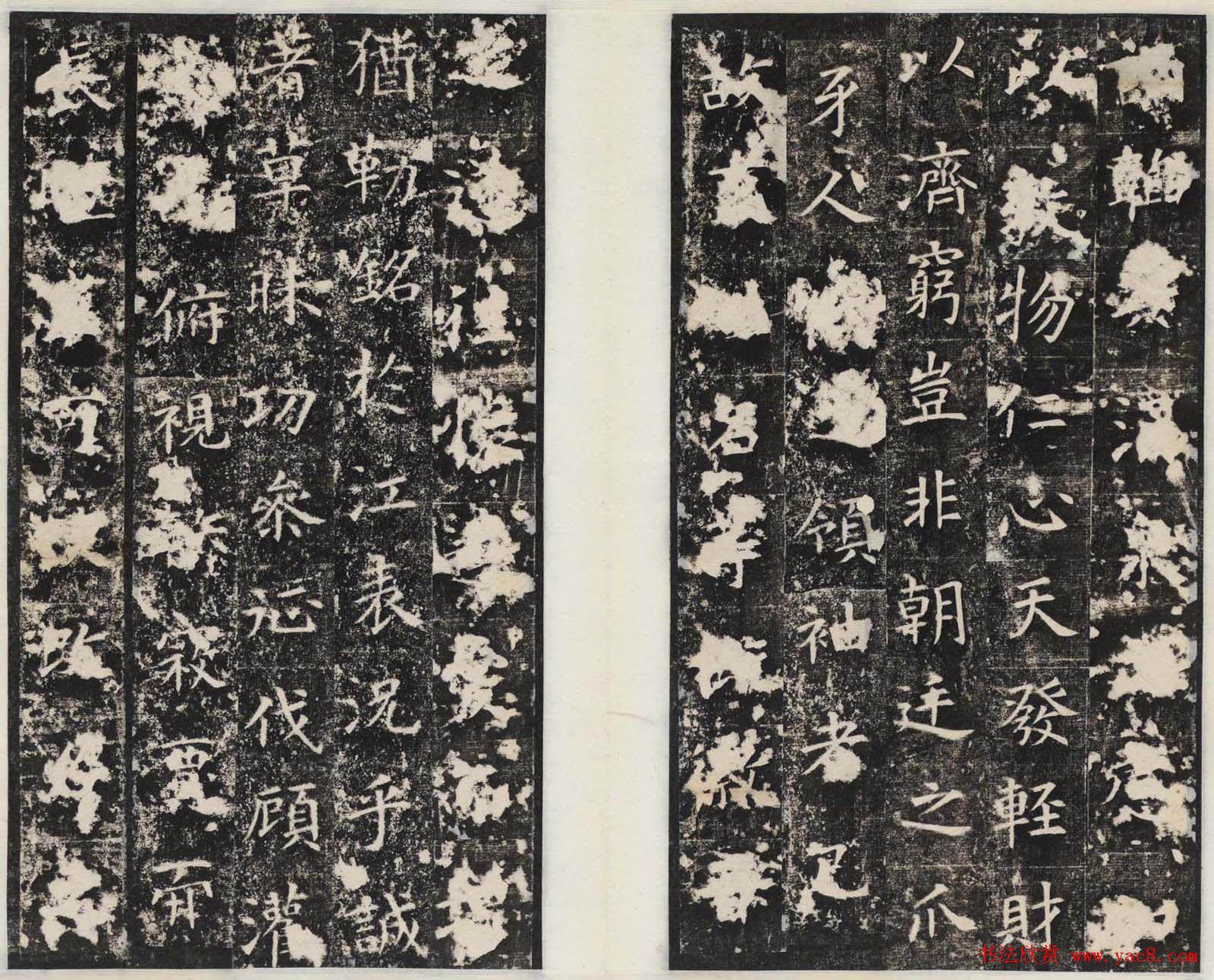 唐代楷书石刻欣赏《段志玄碑》