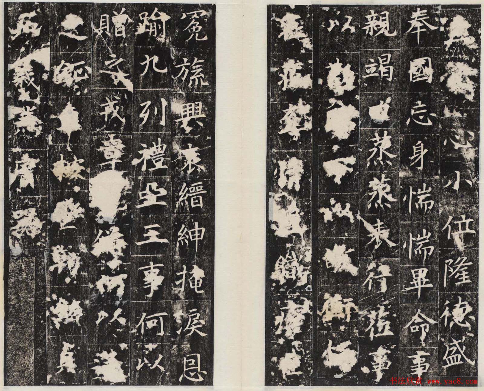 唐代楷书石刻欣赏《段志玄碑》