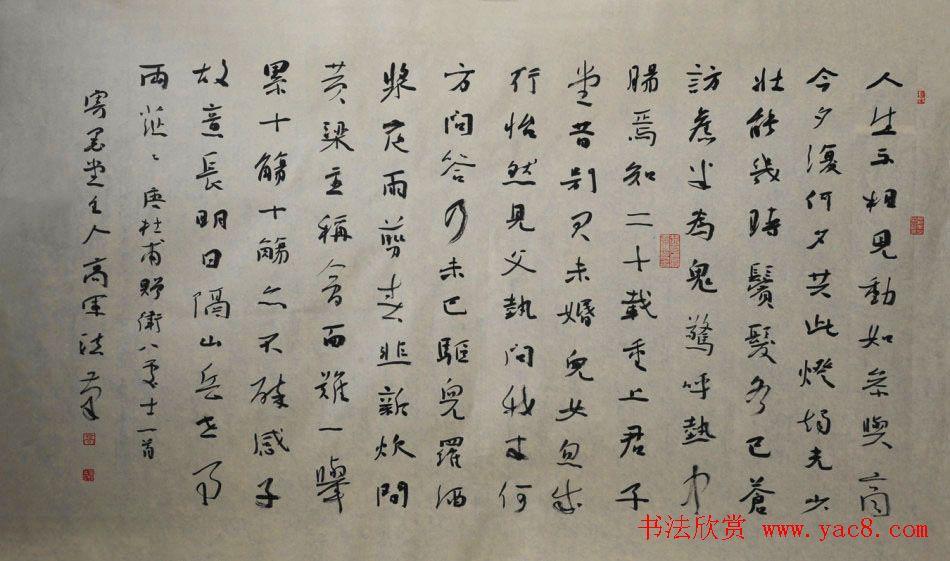 总参某部上校高军法书法作品欣赏