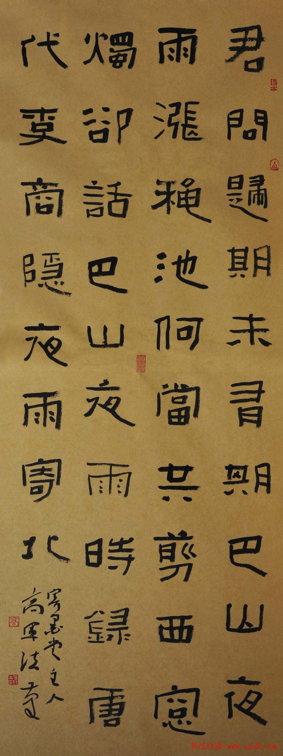 总参某部上校高军法书法作品欣赏