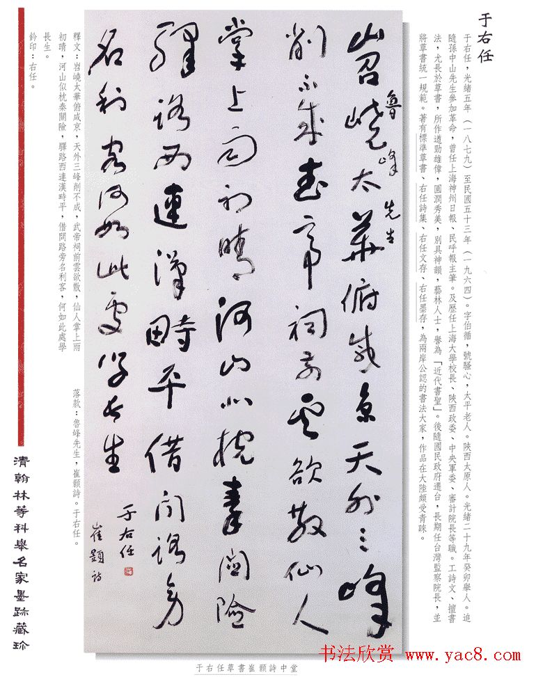 书法作品集《清翰林等科举名家墨迹藏珍》