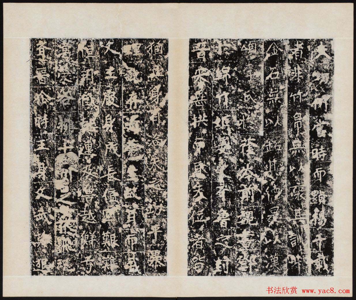 简阳大佛崖北周文王之碑拓本