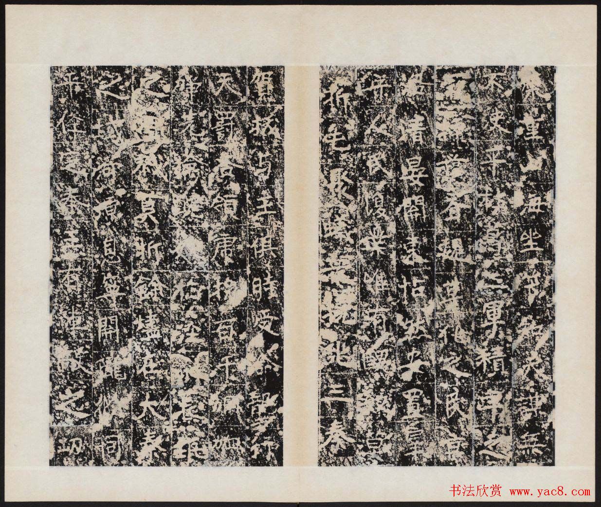 简阳大佛崖北周文王之碑拓本