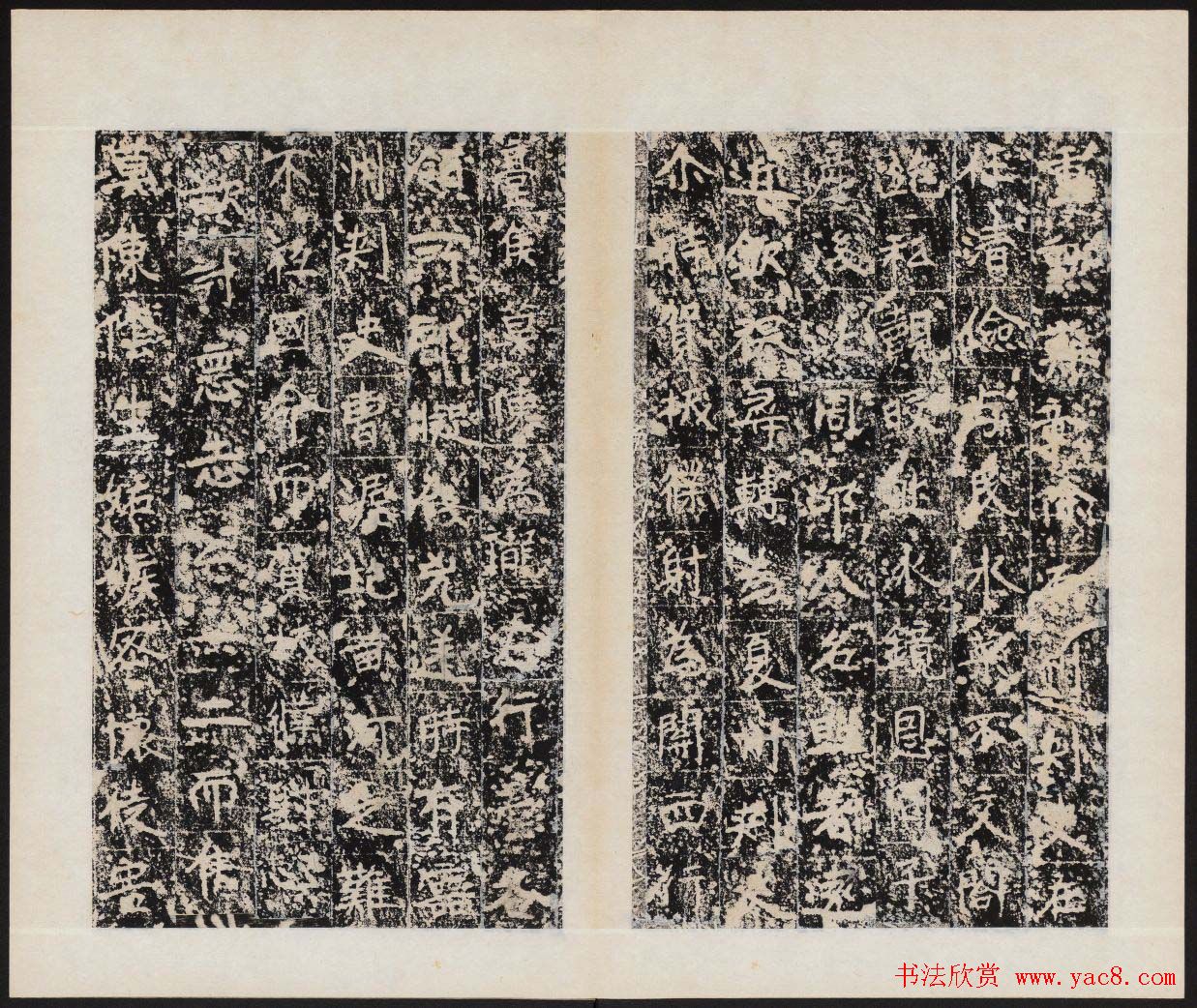 简阳大佛崖北周文王之碑拓本