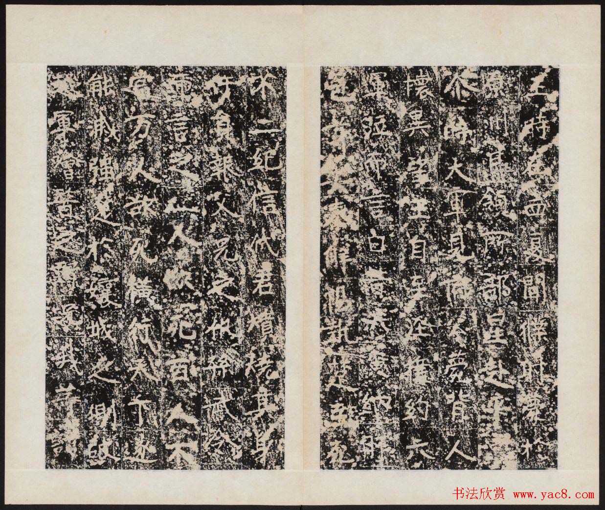 简阳大佛崖北周文王之碑拓本