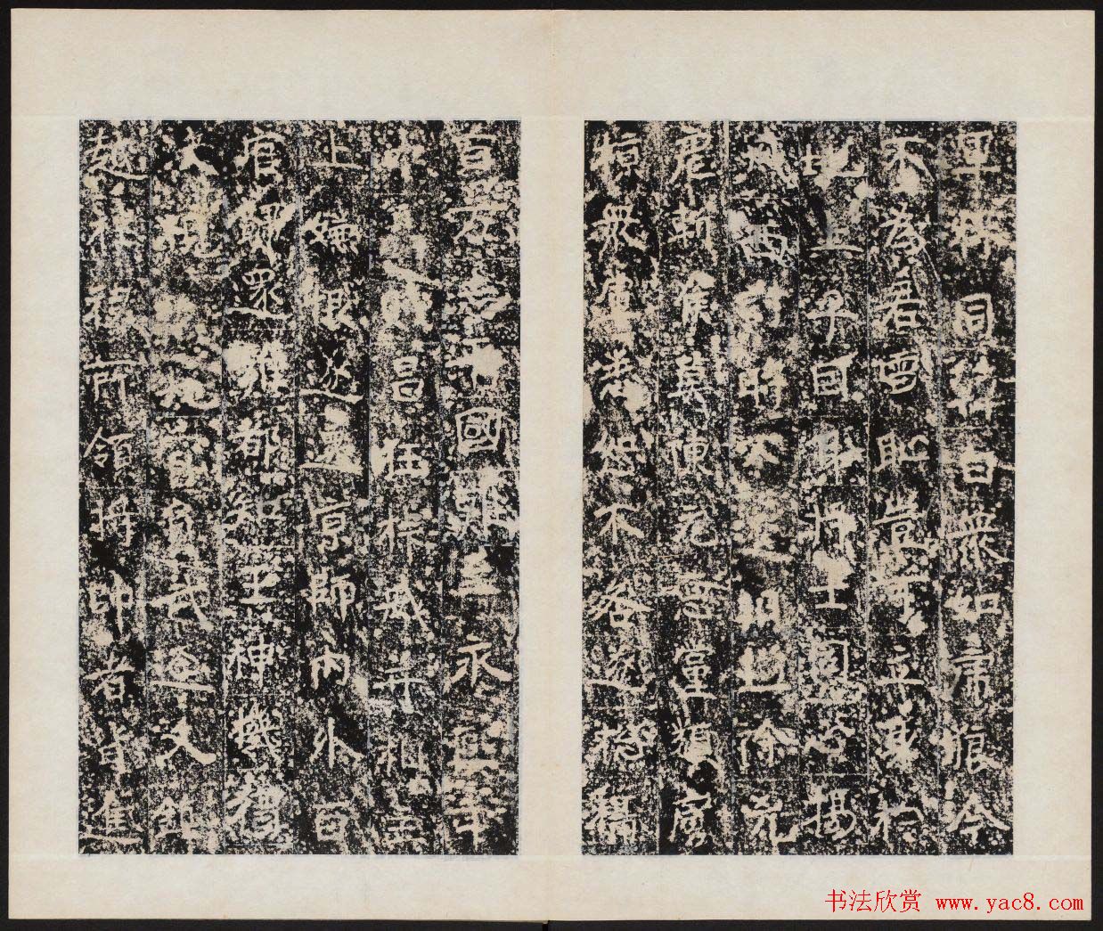 简阳大佛崖北周文王之碑拓本