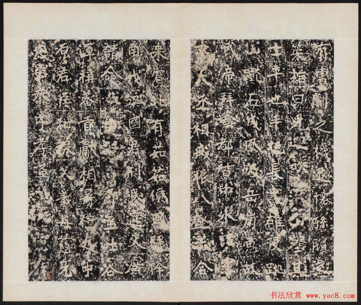 简阳大佛崖北周文王之碑拓本