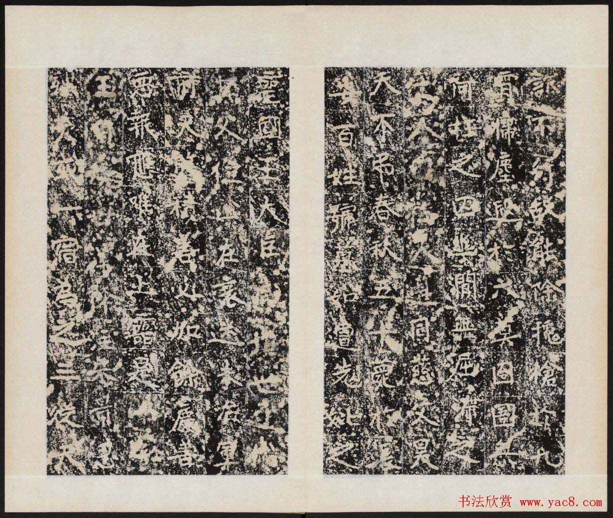 简阳大佛崖北周文王之碑拓本