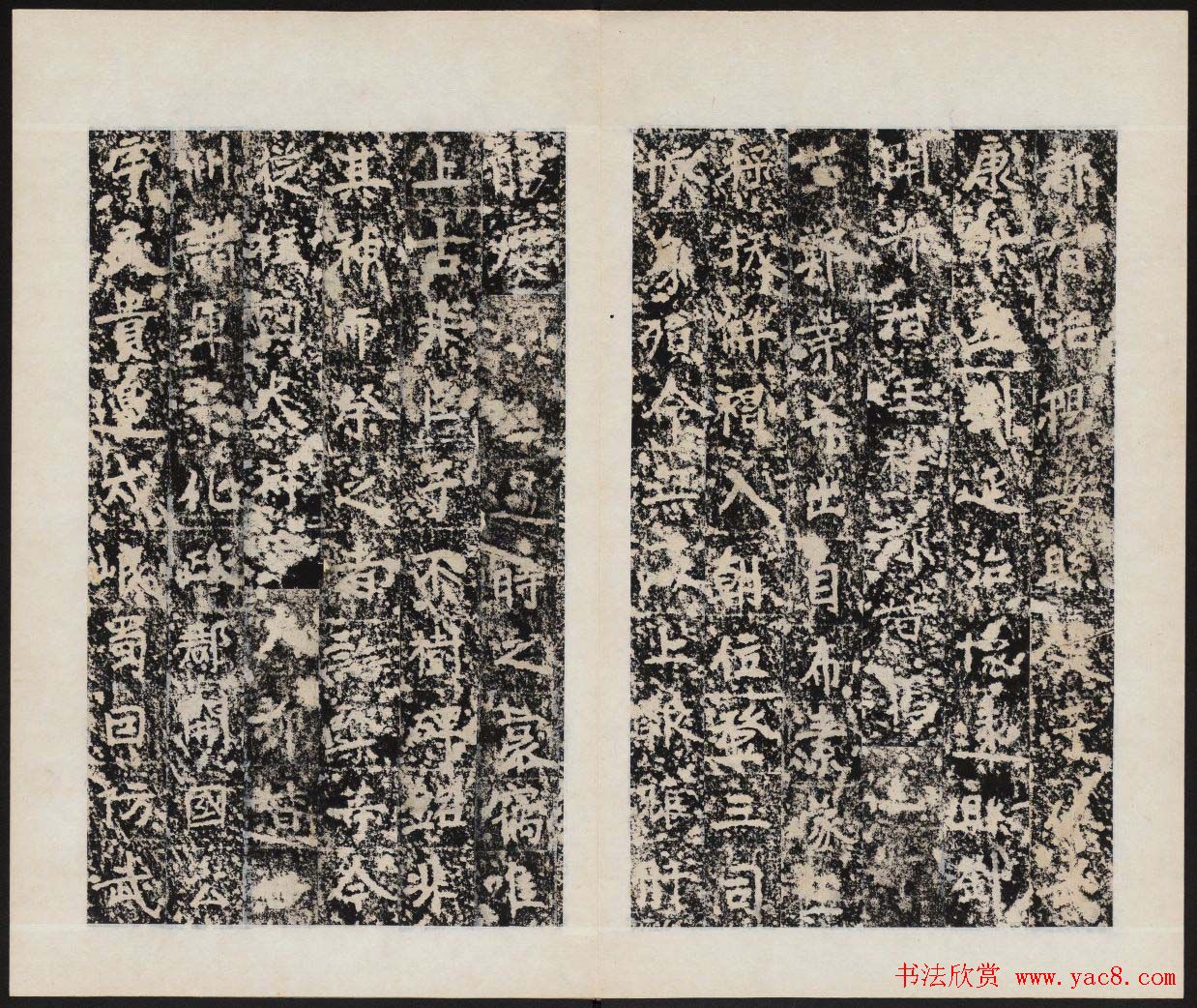 简阳大佛崖北周文王之碑拓本