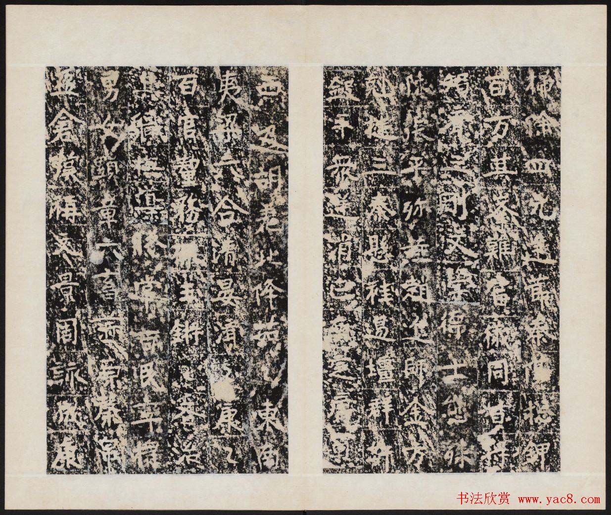 简阳大佛崖北周文王之碑拓本