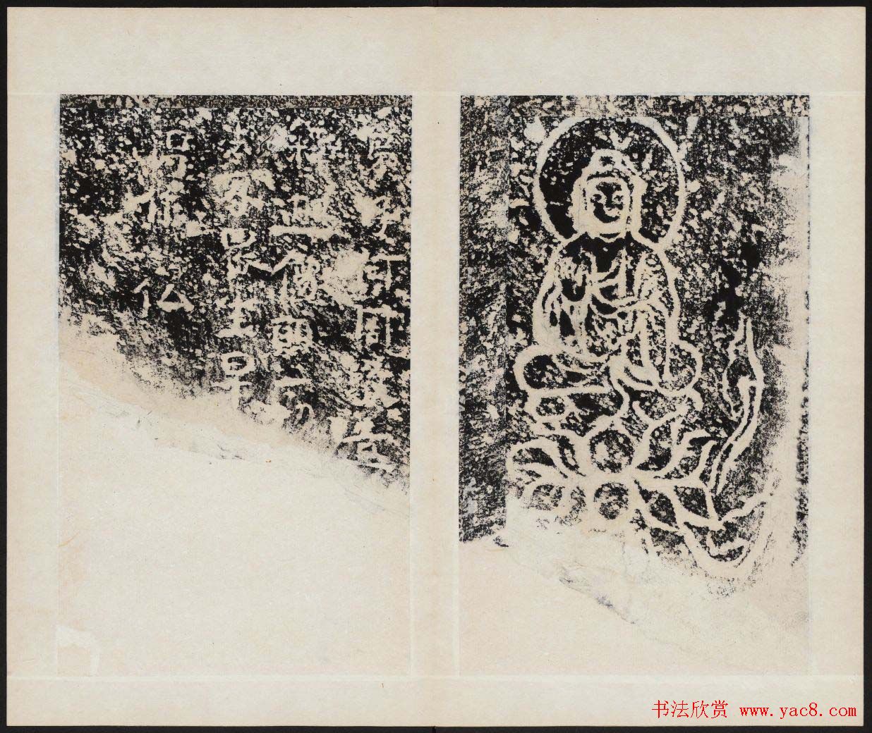 简阳大佛崖北周文王之碑拓本