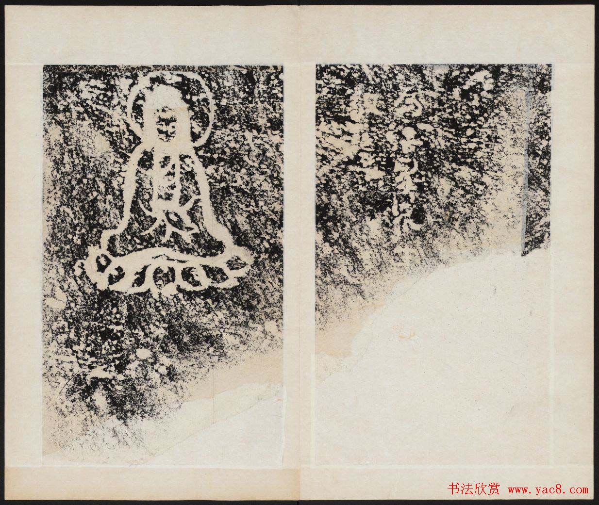 简阳大佛崖北周文王之碑拓本