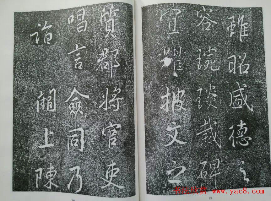 后周张光振行书欣赏《任公屏盗碑》