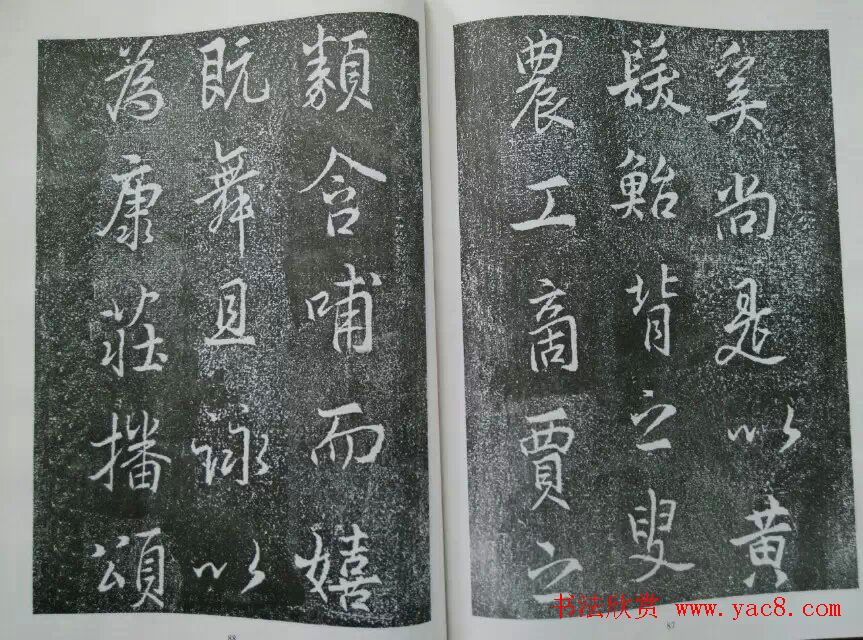 后周张光振行书欣赏《任公屏盗碑》