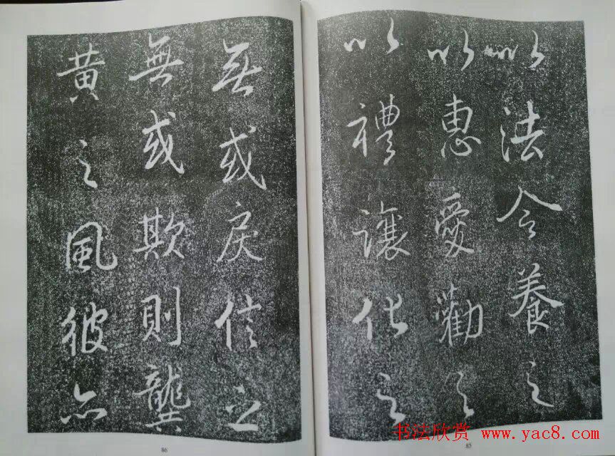 后周张光振行书欣赏《任公屏盗碑》