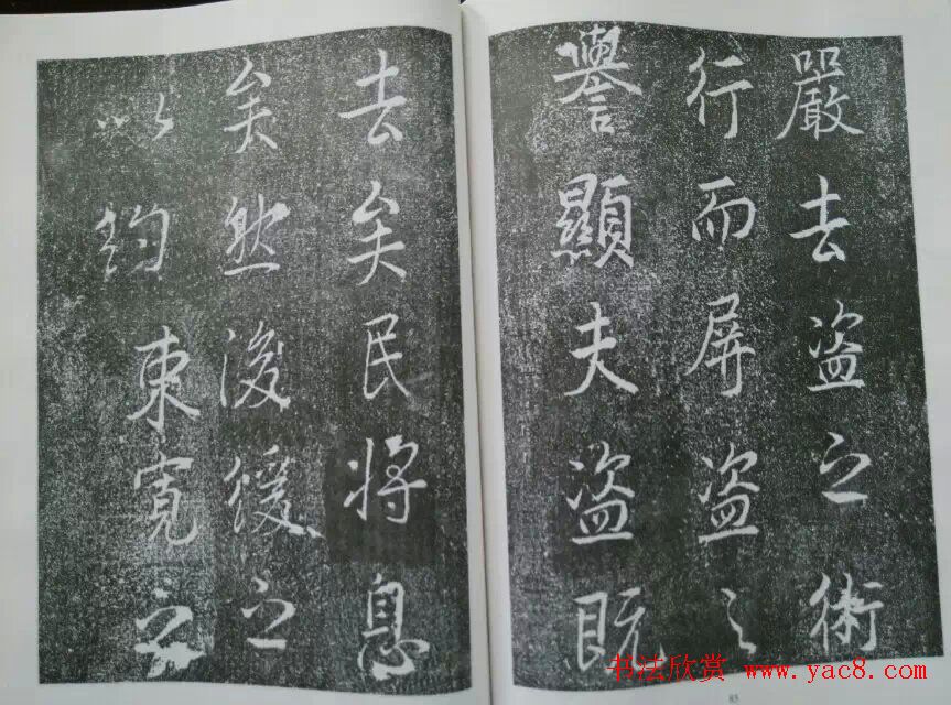 后周张光振行书欣赏《任公屏盗碑》