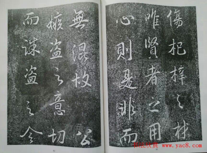 后周张光振行书欣赏《任公屏盗碑》