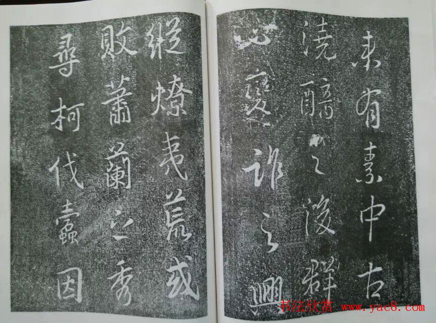 后周张光振行书欣赏《任公屏盗碑》