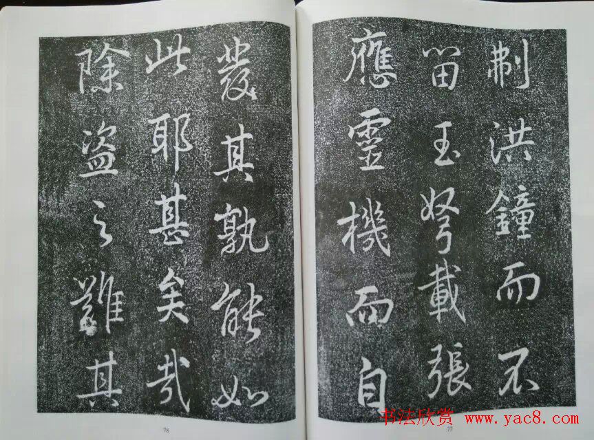 后周张光振行书欣赏《任公屏盗碑》