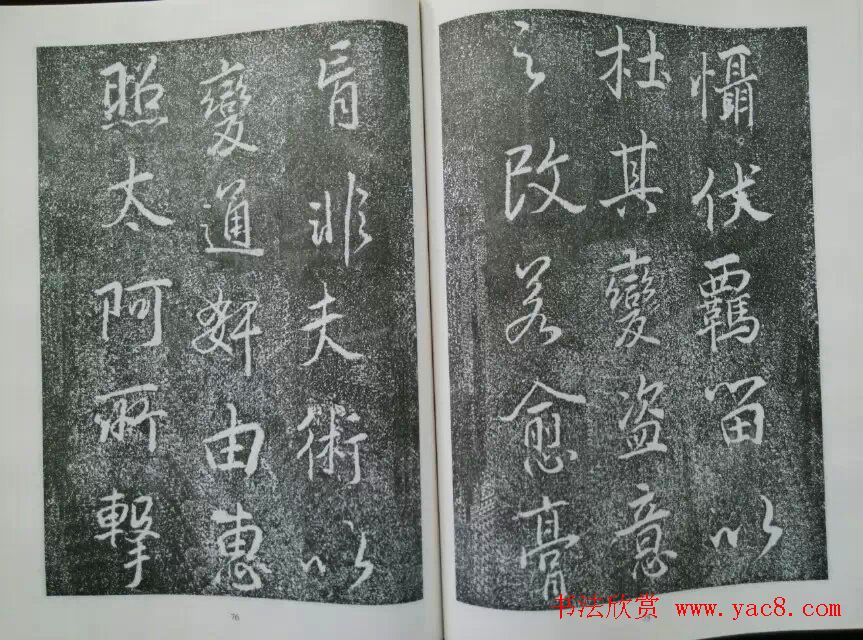 后周张光振行书欣赏《任公屏盗碑》