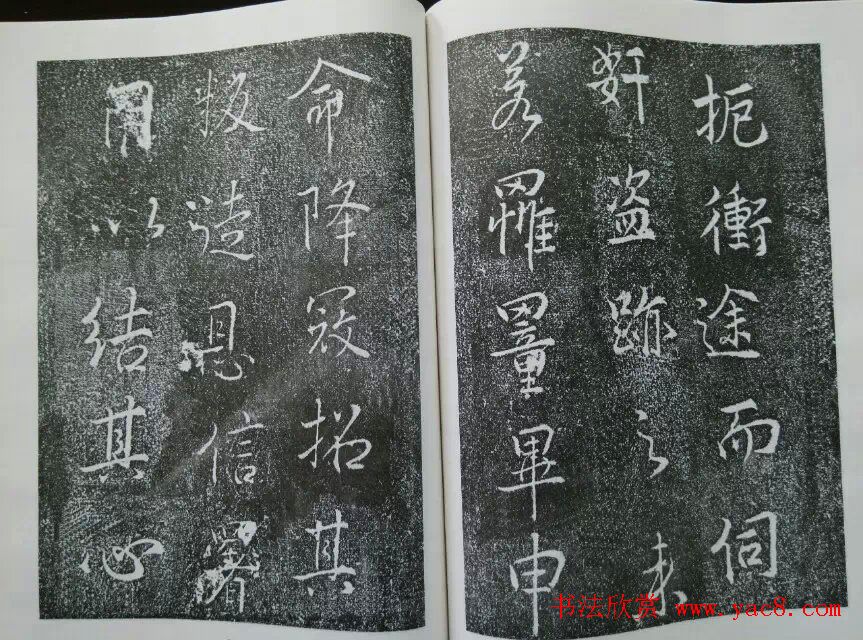 后周张光振行书欣赏《任公屏盗碑》