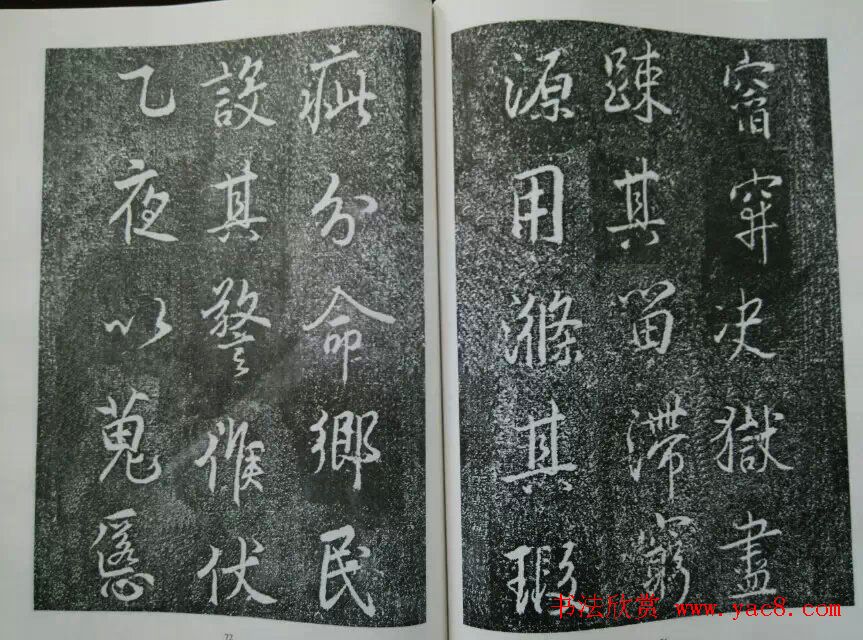 后周张光振行书欣赏《任公屏盗碑》