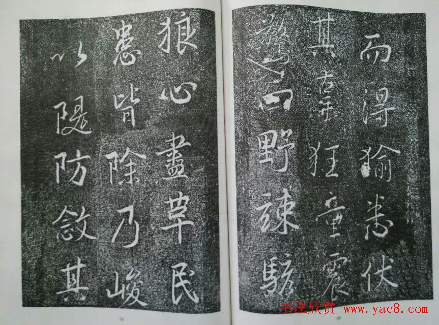 后周张光振行书欣赏《任公屏盗碑》