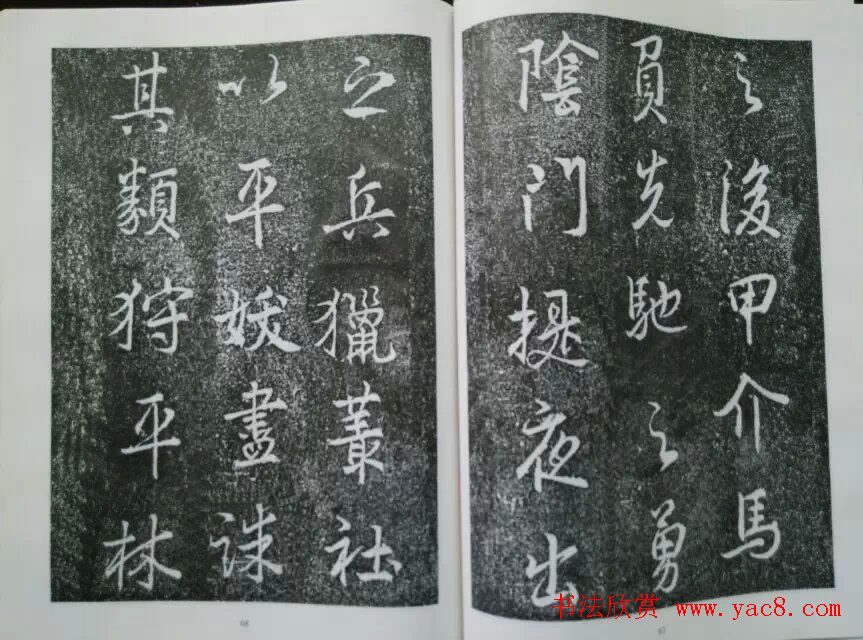 后周张光振行书欣赏《任公屏盗碑》