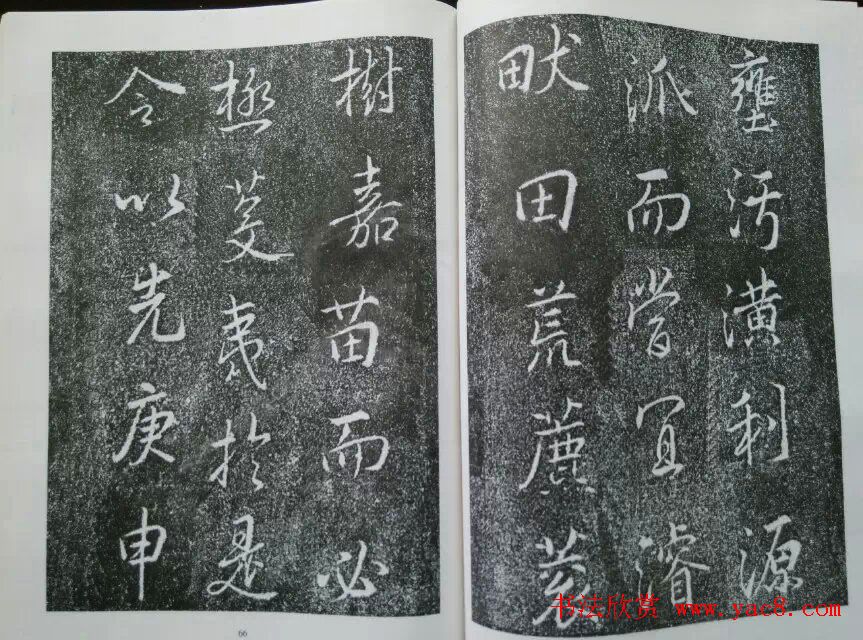 后周张光振行书欣赏《任公屏盗碑》