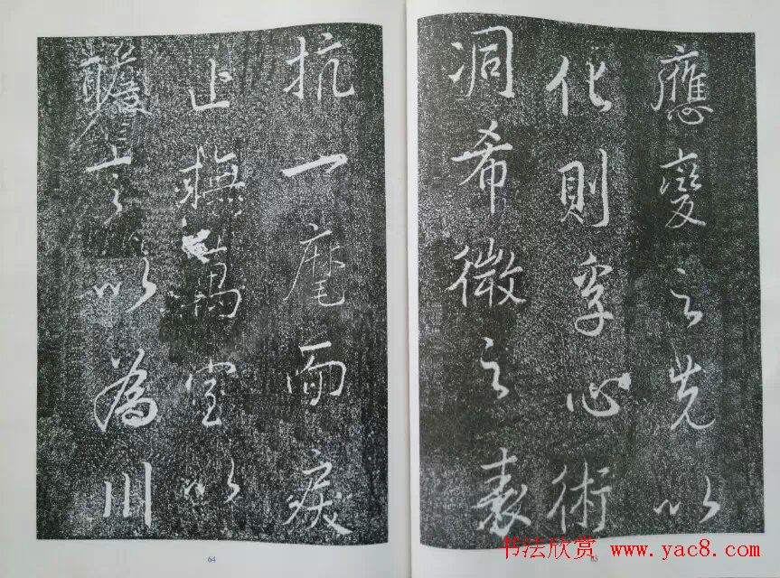 后周张光振行书欣赏《任公屏盗碑》