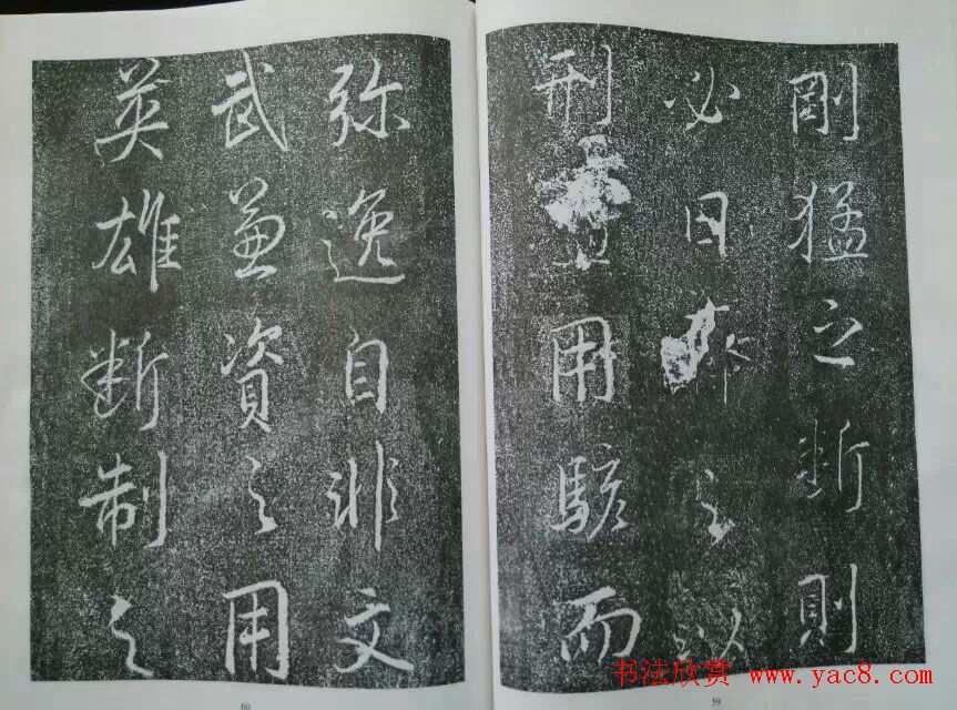 后周张光振行书欣赏《任公屏盗碑》