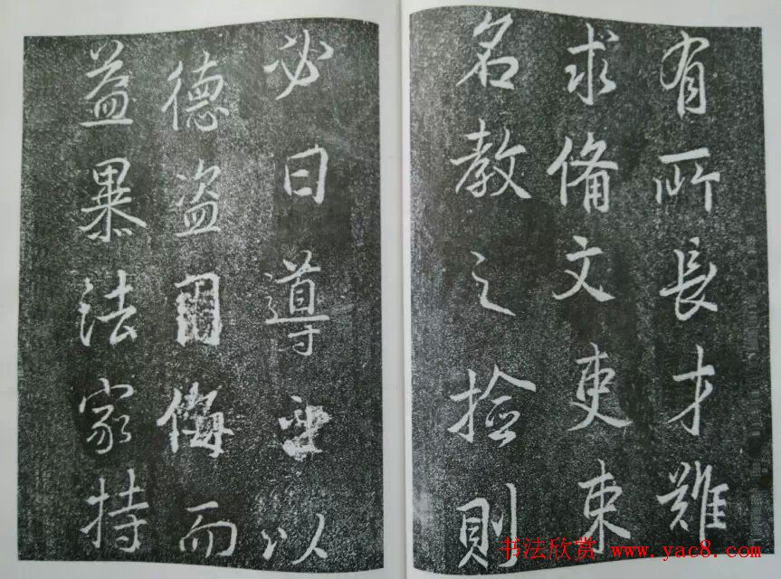 后周张光振行书欣赏《任公屏盗碑》