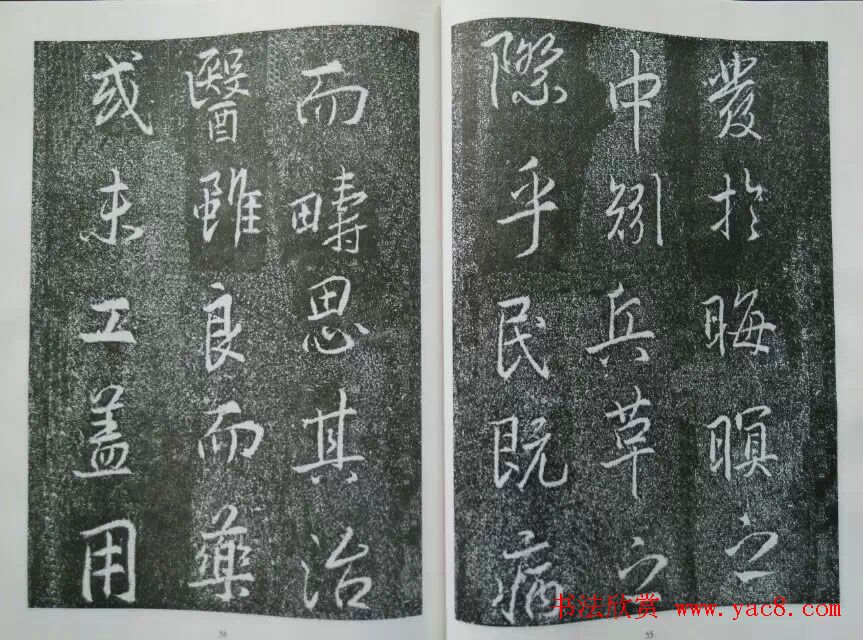 后周张光振行书欣赏《任公屏盗碑》