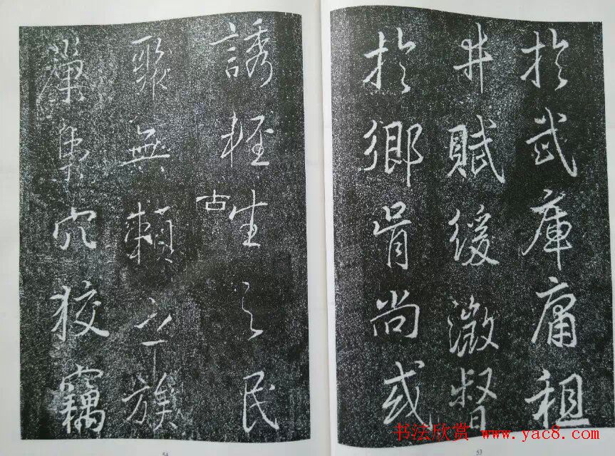 后周张光振行书欣赏《任公屏盗碑》