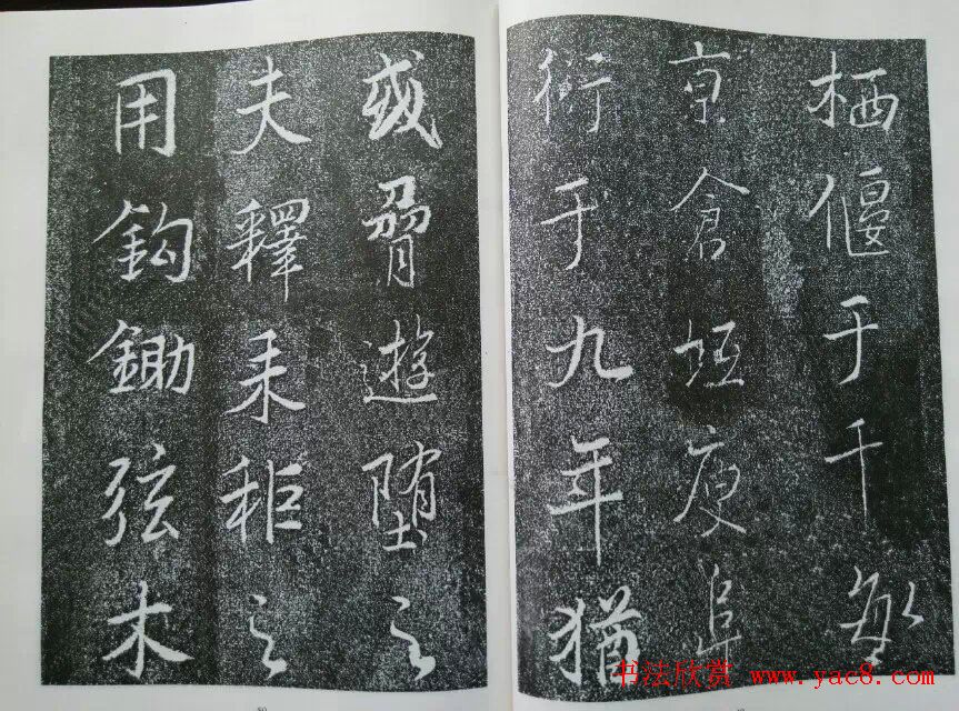 后周张光振行书欣赏《任公屏盗碑》