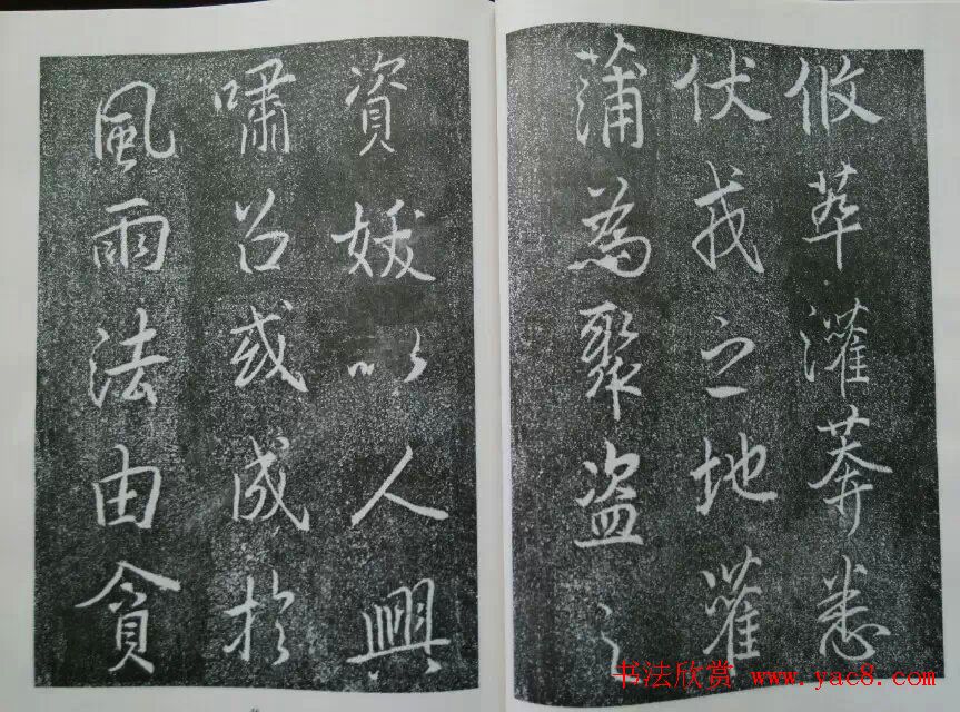 后周张光振行书欣赏《任公屏盗碑》