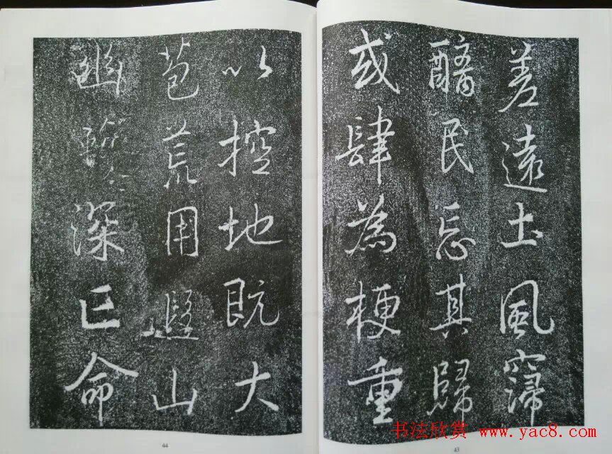 后周张光振行书欣赏《任公屏盗碑》