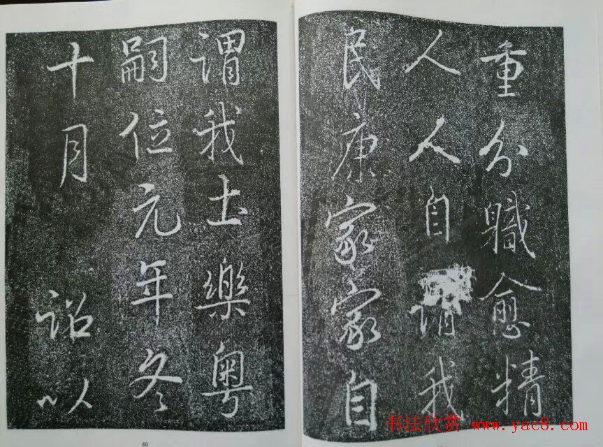 后周张光振行书欣赏《任公屏盗碑》