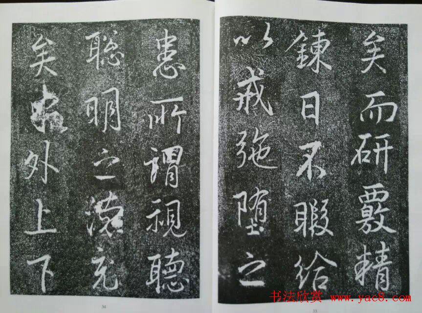 后周张光振行书欣赏《任公屏盗碑》