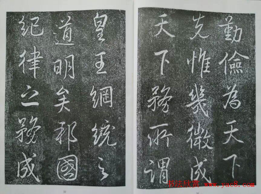 后周张光振行书欣赏《任公屏盗碑》